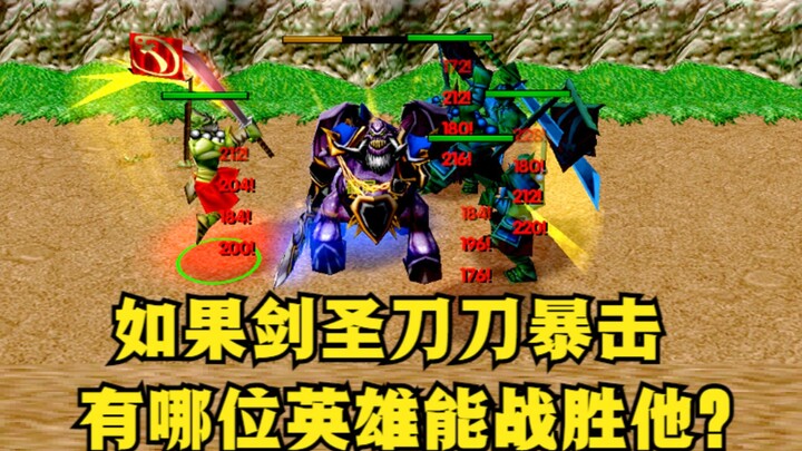 “Warcraft III”, jika Ksatria Pedang setiap kali menyerang selalu menghasilkan serangan kritis, lalu 
