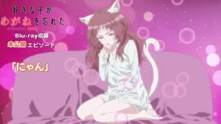 Suki na Ko ga Megane wo Wasureta - Short Episode 4