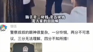 把警察cpu干冒烟了