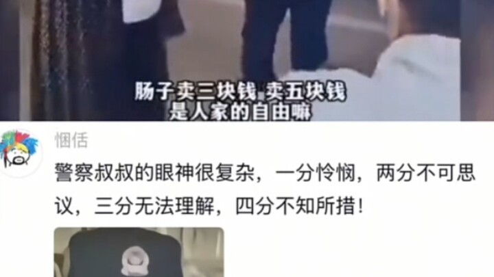 把警察cpu干冒烟了