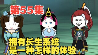 第55集好你个正人君子叶十三