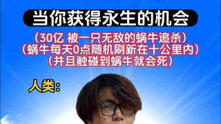 被蜗牛追杀的命题终于有了答案