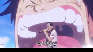 【海贼王】安室奈美惠告别演唱会！各大声优助阵，泪腺崩坏！！