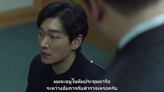 สเตรนเจอร์ SS2 - Ep2
