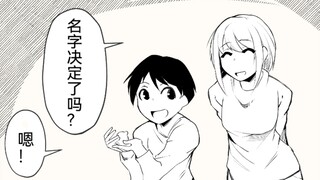 询问弟弟给仓鼠取了什么名字的姐姐，唔姆，这可不得了