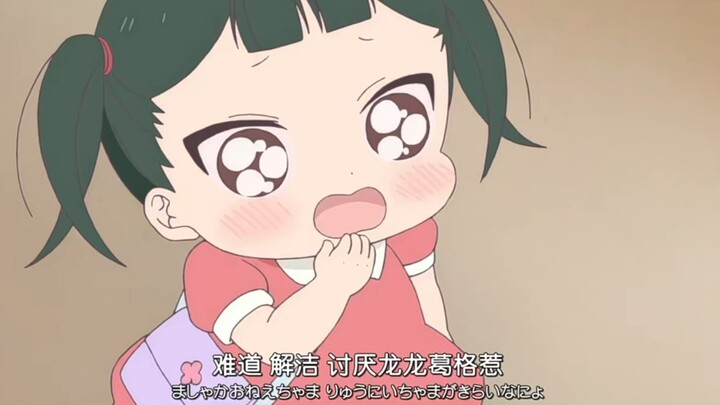 奇凛酱的助攻之路（某种意义上奇凛酱真的很敏锐啊，直击重点）