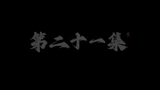 Shrouding the Heavens EPS (21 - 30)