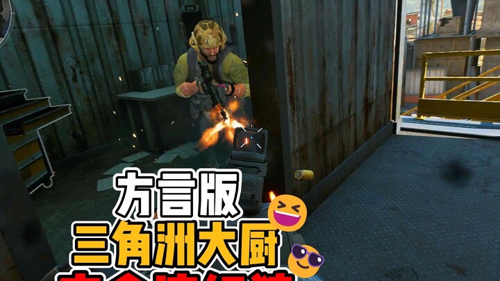 顶级夺舍大厨！