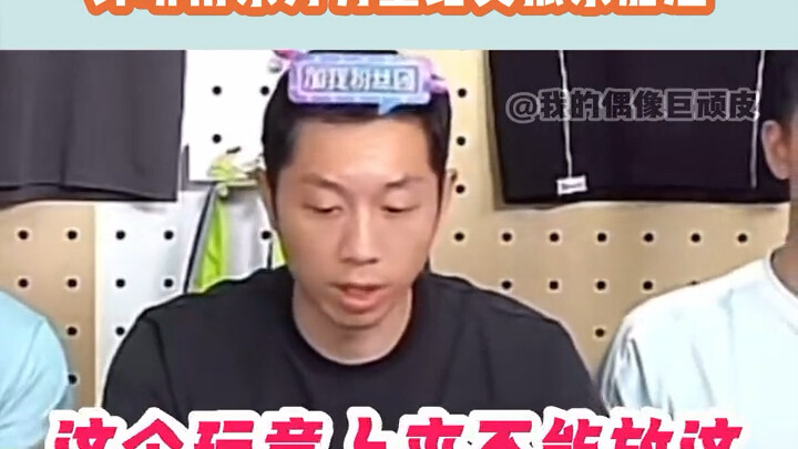 Who on earth invented this thing, Xu Xin? Hahaha!