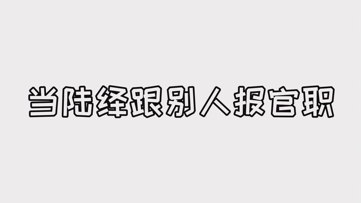 [Under the Power] A Grand Scene of Lu Yi’s Double Standards