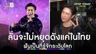 “แจม รชตะ” รีวิวชีวิตปี 66 ลุ้นปังข้ามปี ! แย้มเซอร์ไพรส์แฟนคอน ฯ | Apop Today Online