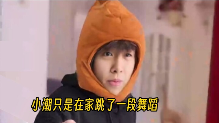 Dean Xiaochao just did a little dance at home! [Abstract secondary creation]