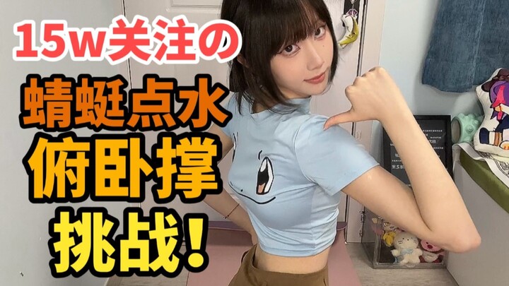 拍这个视频的时候偶然失去了前胸...