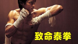 泰拳为什么容易打死人？肘击本就致命，泰拳却练到了极致！