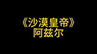 帮我和卡莎说一声，是我错怪她了
