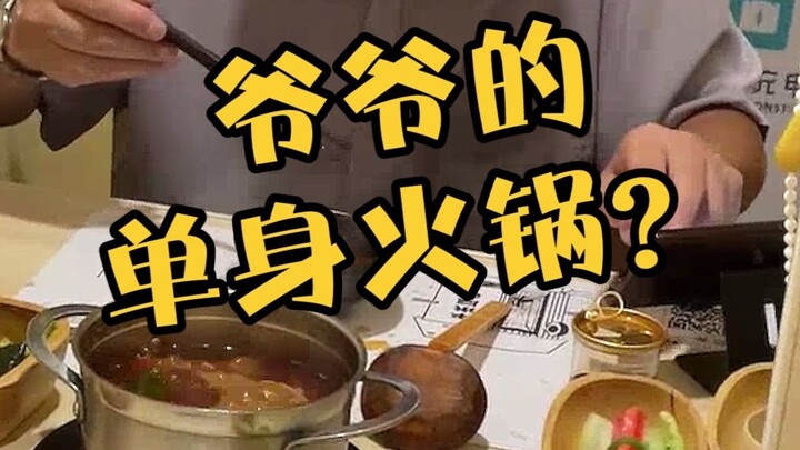 When Grandpa went to eat hot pot for singles, he performed a double standard life on the spot