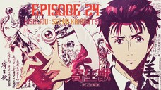 Kiseijuu : Sei no Kakuritsu episode 24 END SUB INDONESIA