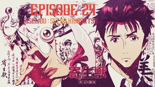 Kiseijuu : Sei no Kakuritsu episode 24 END SUB INDONESIA
