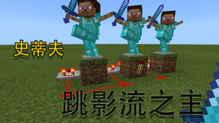 建议改成：影流之主