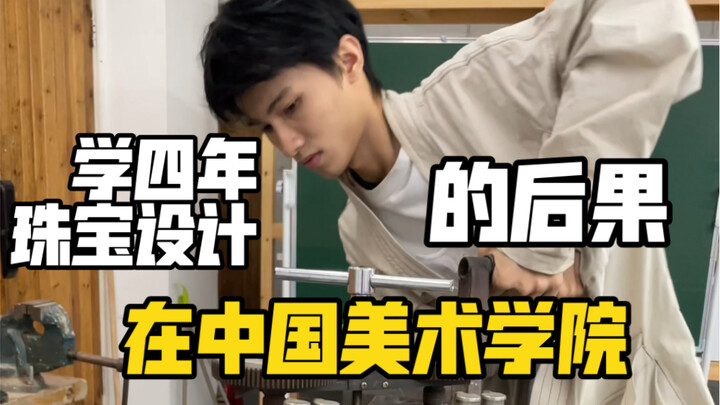 只能说挺惨的……