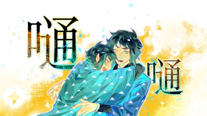 [Demon Slayer] Kyojuro Rengoku’s Spring Equinox Birthday Handwritten Message - Thump Thump