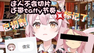 永雏塔菲切割切片man并锐评切片man不会切片