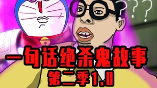 Kisah Hantu Pembunuh Satu Kalimat Musim 2 1.0