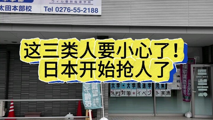 คนกลุ่มเหล่านี้ต้องระวังหน่อยนะ ญี่ปุ่นเริ่มแย่งตัวแรงงานอีกแล้ว!