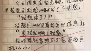 这不是沙雕，是敢于尝试