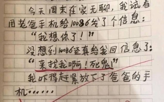 这不是沙雕，是敢于尝试