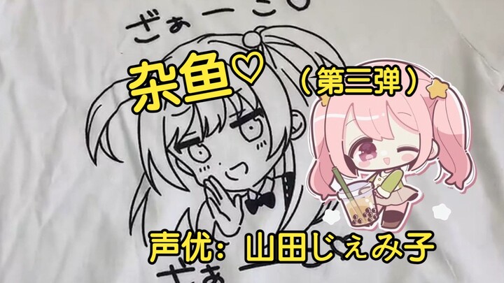 [Subtitled Content] Active voice actress of young girls voices various Japanese dubbing encountered 