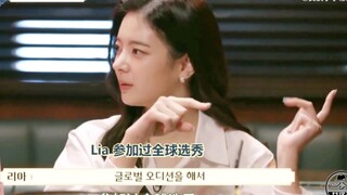 ITZY LIA：参加过SM的选秀, 而且通过了, 但因为读书放弃
