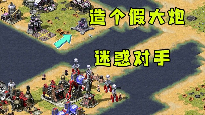 Red Alert: Real vs. Fake Small Territories! Building a fake supergun to confuse the opponent—Little 