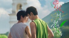 Secrets Happened on the Litchi Island ตอนพิเศษ 5 ซับไทย