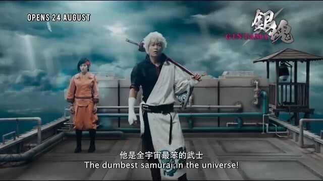 Watch Full GINTAMA  Movie For FREE- link in Description