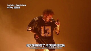 [中] Post Malone - Circles 官方视频 质量超绝！！