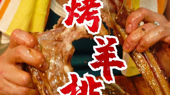 Why do I feel lonelier and lonelier eating grilled lamb chops at home in broad daylight?!