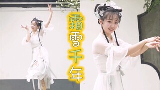 The first original Chinese style dance! Come and watch my little sister dance!