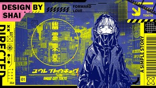【静止系/彻夜之歌】幽灵东京