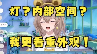 【沐霂】买车看重💡还是内部空间？呃呃😅😅😅