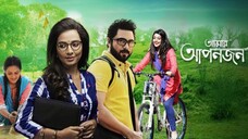 Amar AponJon 2017 Full Movies