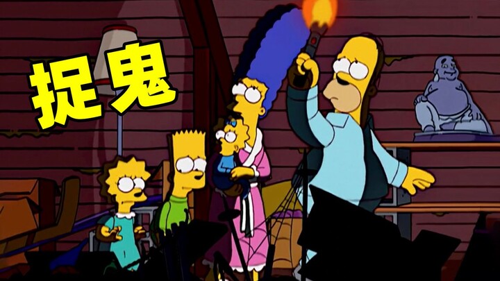The Simpsons: Apakah loteng itu berhantu di tengah malam? Ternyata itu mantan pacar Marge!