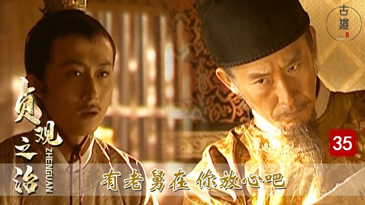 The Zhenguan Era, Episode 35: Li Shimin’s Successor, Li Zhi: With a dependable maternal uncle, I cou