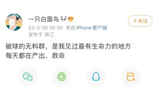 什么流浪地球2告别场 分明是二创军备竞赛！