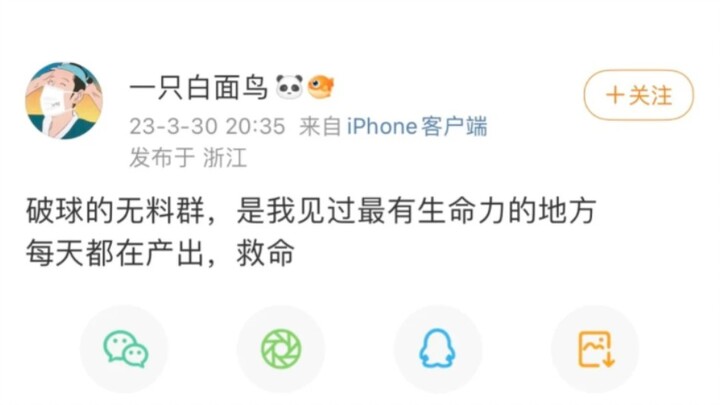什么流浪地球2告别场 分明是二创军备竞赛！