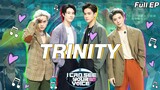 I Can See Your Voice -TH | EP.246 | TRINITY | 4 พ.ย. 63 Full EP