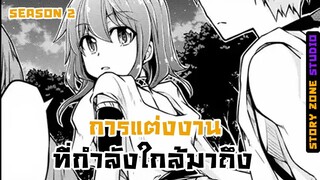 || พากย์มังงะ || ข้านี่แหละผู้ที่จะกลายเป็นตำนานจักพรรดิศักดิ์สิทธิ์ ซีซั่น2 ตอนที่4.1