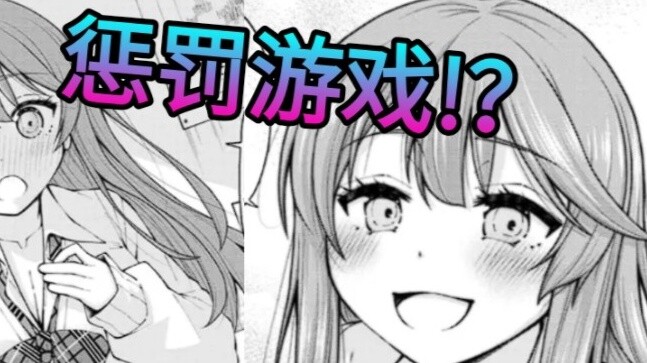 The beautiful girl confessed to me because of the punishment game, but she was really sincere!?