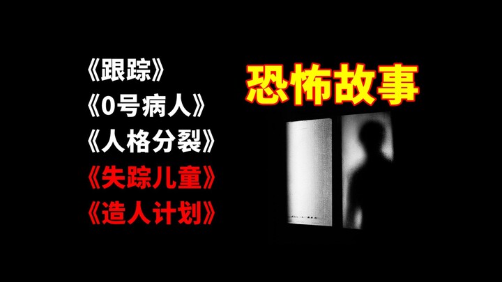 Collection of Excellent Horror Stories