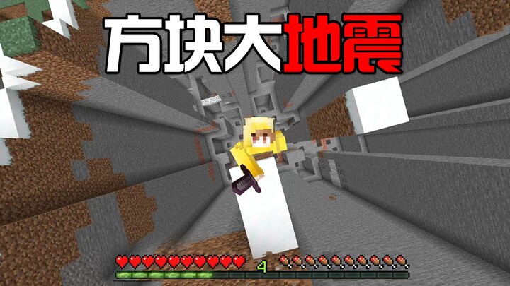Minecraft: Major Earthquake Strikes! Mountains Collapse, Landslides Tear the Land Apart—Will Surviva